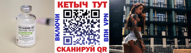 КЕТАМИН VHQ  закладки  Ульяновск 