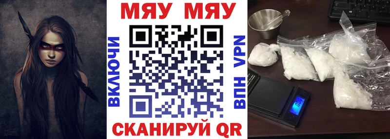 МЯУ-МЯУ мука Ульяновск