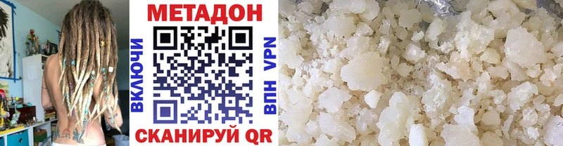 Метадон кристалл  где продают наркотики  Ульяновск 